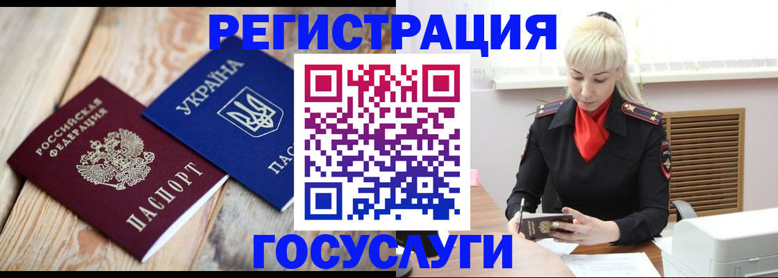 временная регистрация для школы в Нижнем Ломове