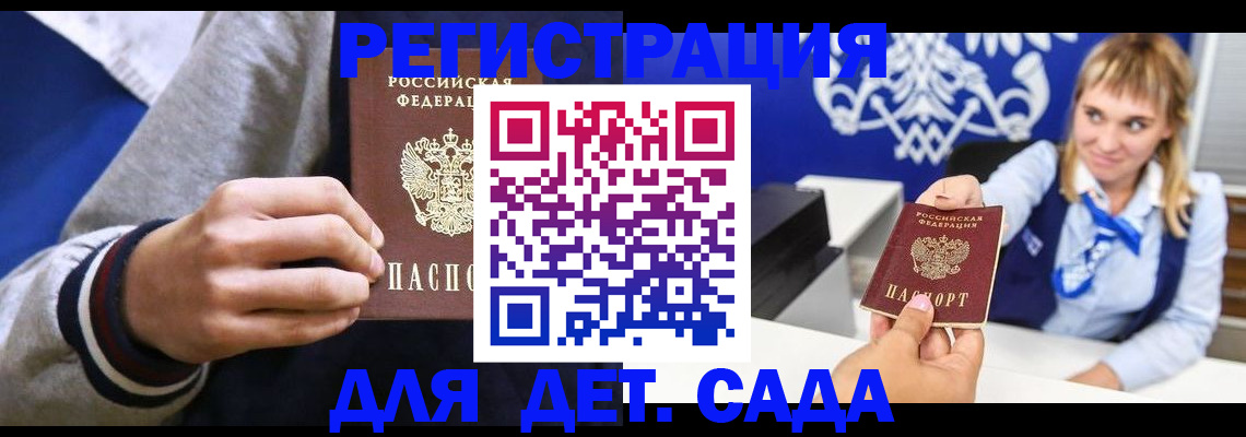 временная регистрация для школы в Нижнем Ломове