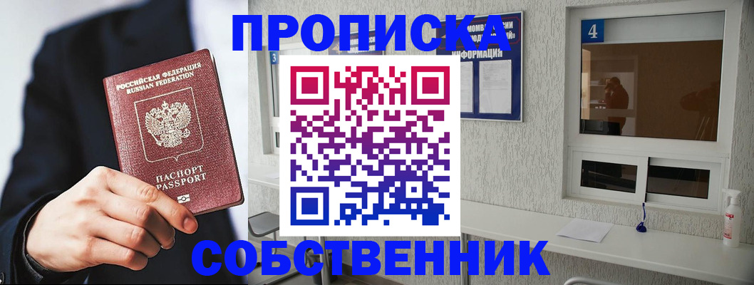 временная регистрация надежно в Нижнем Ломове