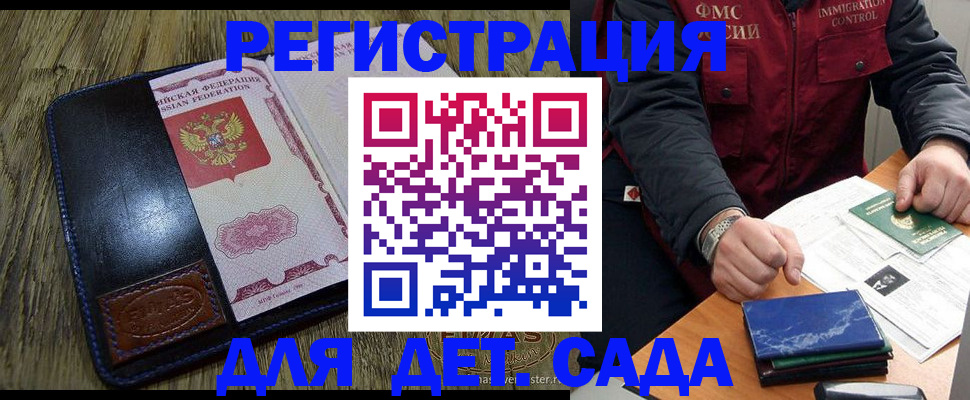 временная регистрация в Нижнем Ломове